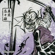 駿河屋 中古 志々雄真 淡色 るろうに剣心 明治剣客浪漫譚 アートコースター 創刊50周年記念 週刊少年ジャンプ展vol 2グッズ コースター