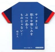 駿河屋 中古 稲森明日人 サッカーは怒りや憎しみをぶつけ合うものじゃない 格言コースター イナズマイレブン オリオンの刻印 Princess Cafe フード ドリンク注文特典 コースター