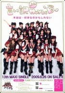 AKB48 B5下敷き(言い訳Maybe) 「CD 0と1の間」 Neowing特典