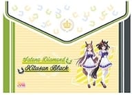 4.Brand-new Friend(サトノダイヤモンド＆キタサンブラック) フタ付A4クリアファイル 「ウマ娘 プリティーダービー」