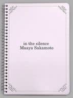 坂本真綾 リングノート 「in the silence」 とらのあな購入特典