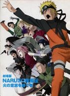駿河屋 中古 木ノ葉の戦士ver クリアファイル 劇場版naruto ナルト 疾風伝 火の意志を継ぐ者 前売特典 クリアファイル