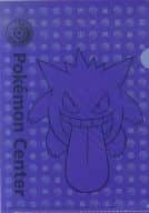駿河屋 中古 ゲンガー クリアファイル ポケットモンスター ポケモンセンター限定 クリアファイル