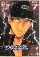 駿河屋 中古 真田弦一郎 コミック6巻表紙柄 クリアファイル 新テニスの王子様 クリアファイル