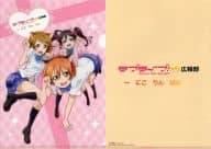 駿河屋 中古 にこりんぱな クリアファイル Cd ラブライブ M S広報部 にこりんぱな Vol 2 とらのあな購入特典 クリアファイル