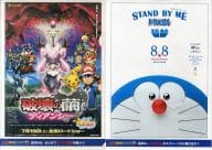 駿河屋 中古 ポケモン ザ ムービーxy 破壊の繭とディアンシー Stand By Me ドラえもん 特製クリアファイル 次世代ワールドホビーフェア 14 Summer配布品 クリアファイル