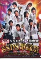 集合 A5クリアファイル 「S.S.D.S. DVD 2014 S・S・D・S・歌謡祭」 通販特典