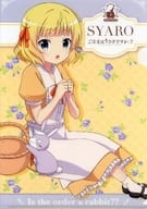 駿河屋 中古 シャロ 背景花柄 クリアファイル ご注文はうさぎですか ローソン 対象商品購入特典 クリアファイル