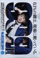 松本潤(深山大翔) オリジナルA5クリアファイル(ホワイト) 「99.9 -刑事専門弁護士- SEASON II」 セブンイレブン 対象商品購入特典