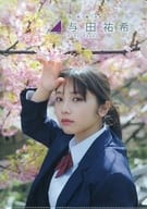 与田祐希(乃木坂46) B5両面クリアファイル 漫画アクション 2018年4月17日号 特別付録