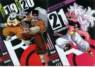 駿河屋 中古 人造人間19号 人造人間号 人造人間21号 変身 クリアファイルコレクション 2枚セット 一番くじ ドラゴンボール The Android Battle With ドラゴンボール ファイターズ F賞 クリアファイル