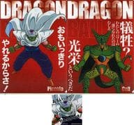駿河屋 中古 ピッコロ セル 名言クリアファイル ステッカー 一番くじ ドラゴンボール History Of Rivals F賞 クリアファイル 駿河屋 中古 ピッコロ セル 名言クリアファイル ステッカー 一番くじ ドラゴンボール History Of Rivals F賞 クリアファイル