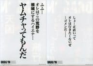 駿河屋 中古 ヤムチャ ヤムチャ 名言クリアファイル ステッカー 一番くじ ドラゴンボール History Of Rivals F賞 クリアファイル