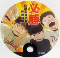 駿河屋 中古 三橋 阿部 花井 田島 西浦高等学校野球部必勝 うちわ おおきく振りかぶって うちわ
