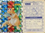 駿河屋 中古 No149 プリズム ランクb カイリュー アニメ ゲーム