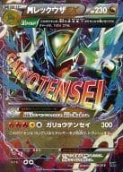 駿河屋 中古 006 018 ランクb キラ Mレックウザex ポケモンカードゲーム