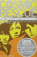 <<日本文学>> COSMIC RESCUE The mo