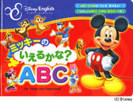 <<絵本>> ミッキーのいえるかな?ABC ディズニーのえいごのほん 1