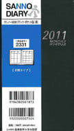 <<家政学・生活科学>> 2331サンノーNEWブロックポケット黒