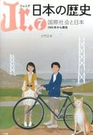 <<日本史>> ジュニア 日本の歴史 7