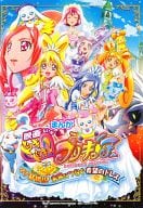 駿河屋 中古 児童書 絵本 まんが 映画 ドキドキ プリキュア マナ結婚 未来につなぐ希望のドレス プリキュアまんがえほん 映画版デラックス 児童書 絵本