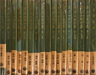 新書 <<日本文学>> 二葉亭四迷全集 全17巻セット