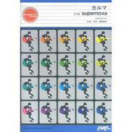 駿河屋 中古 アニメ ゲーム Gp44 カルマ C W Supernova By Bump Of Chicken Ps2用ソフト テイルズオブジアビス テーマ スコア 楽譜 音楽書