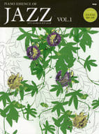 <<ジャズ>> CD付)PIANO ESSENCE OF JAZZ VOL.1