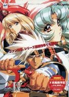 LANGRISSER IV フライヤー