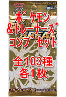 ◇ポケモンカードゲームXY BREAK プレミアムチャンピオンパック EX×M×BREAK ノーマルキラ ポケモン＆トレーナーズカードコンプリートセット