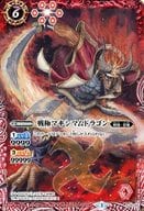 駿河屋 中古 Sj15 02 プロモ 戦極マキシマムドラゴン バトルスピリッツ