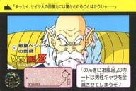 駿河屋 中古 247 ノーマル 惑星ベジータの医師 アニメ ゲーム