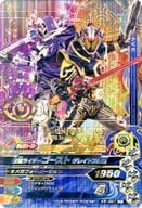 駿河屋 中古 K5 001 Lrt 仮面ライダーゴースト グレイトフル魂 ガンバライジング