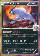 駿河屋 中古 Xy P P キラ アブソル ポケモンカードゲーム
