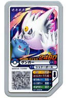 駿河屋 中古 01 050 グレード4 ゲンガー 色違い ポケモンガオーレ