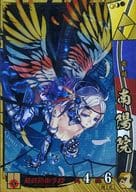 宴146[SR]：南陽院