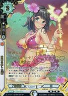 EB01/001[SP]：波際の癒し 玉姫(種田梨沙金箔押しサイン入り)