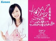 ニコモノ/虎南有香/CD「I Don’t Know」特典トレカ