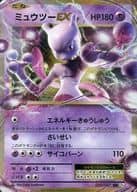 駿河屋 中古 050 087 Rr キラ ミュウツーex ポケモンカードゲーム