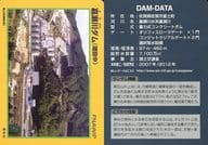 No.1.0 (2008.02)：嘉瀬川ダム (建設中) 原石山