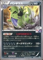 駿河屋 中古 287 Xy P P バンギラス ポケモンカードゲーム