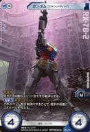 駿河屋 中古 Pr U011 プロモーションカード コード保証なし ガンダム ラストシューティング ガンダム クロスウォー