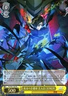 P5/S45-109[PR]：来るべき運命 主人公/JOKER/[カートン特典]