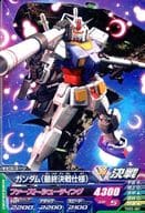 駿河屋 中古 Tkr3 001 C ガンダム 最終決戦仕様 ガンダムトライエイジ