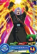 駿河屋 中古 Pcs 08 P トランクス ゼノ ドラゴンボールヒーローズ