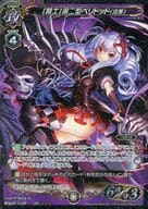 BS04-112P[R]：【騎士】第二型ペリドッド(漆黒)