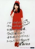 モーニング娘。’15/鞘師里保/全身・衣装赤・右手顎・印刷メッセージ・サイン入り・A4サイズ/“鞘師里保卒業記念”パート8