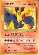 駿河屋 中古 146 ファイヤー Lv 37 ポケモンカードゲーム 旧裏面