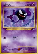 駿河屋 中古 092 ゴース Lv 12 ポケモンカードゲーム 旧裏面