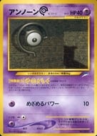 駿河屋 中古 1 アンノーンc Lv 11 ポケモンカードゲーム 旧裏面